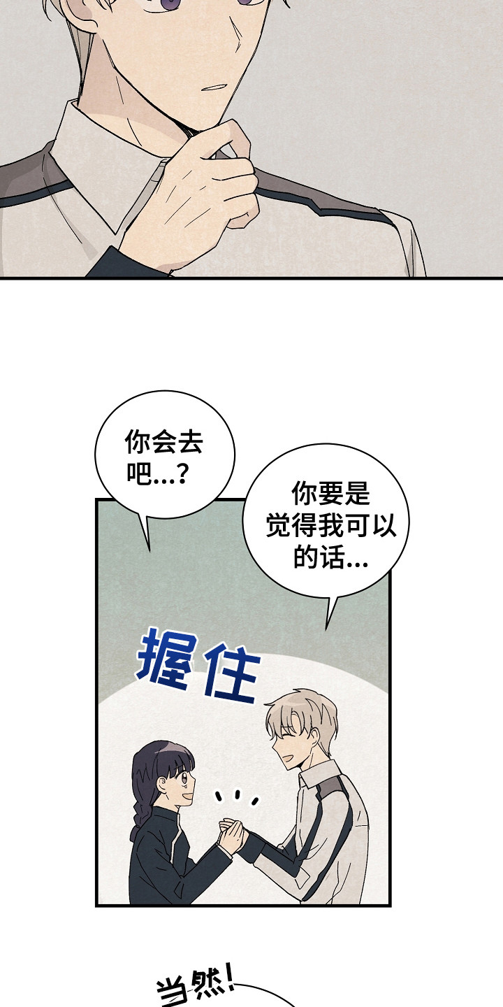 漫画《黎明前夕》在线完整版阅读_黎明前夕漫画（无弹窗）