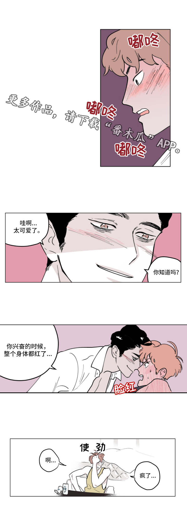 漫画《阴谋与争斗》在线完整版阅读_阴谋与争斗漫画（无弹窗）