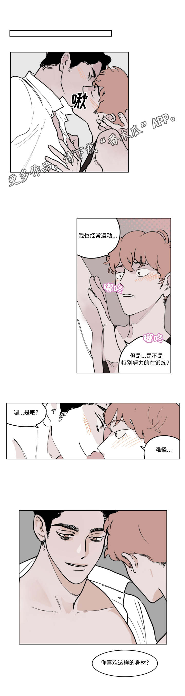 漫画《阴谋与争斗》在线完整版阅读_阴谋与争斗漫画（无弹窗）