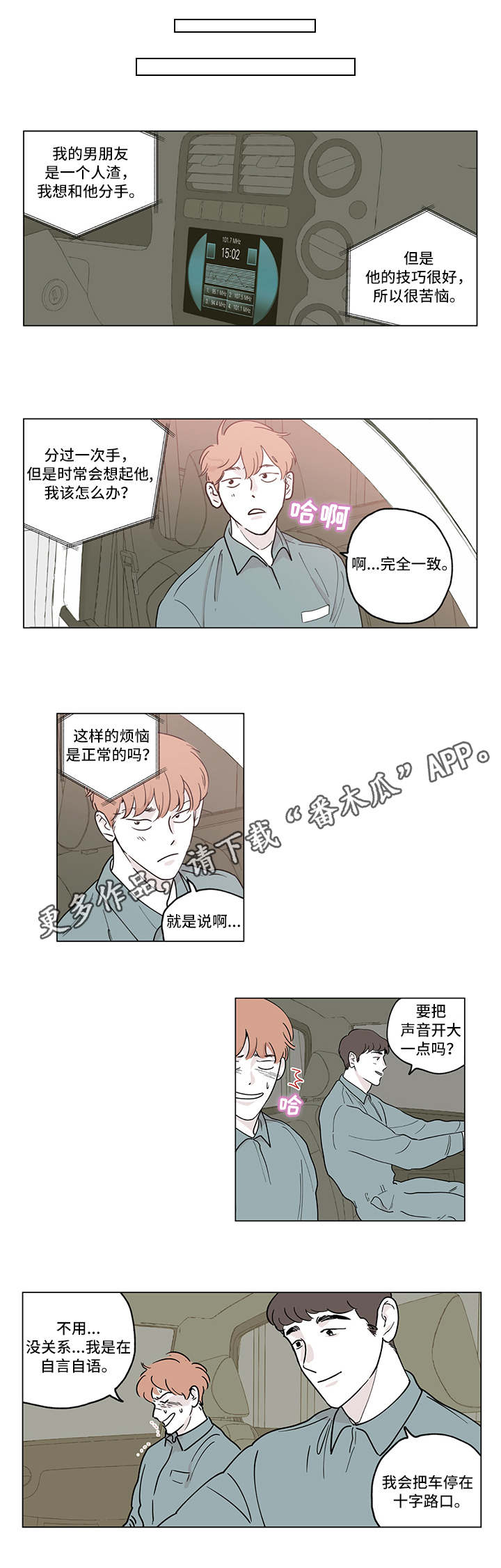 漫画《阴谋与争斗》在线完整版阅读_阴谋与争斗漫画（无弹窗）