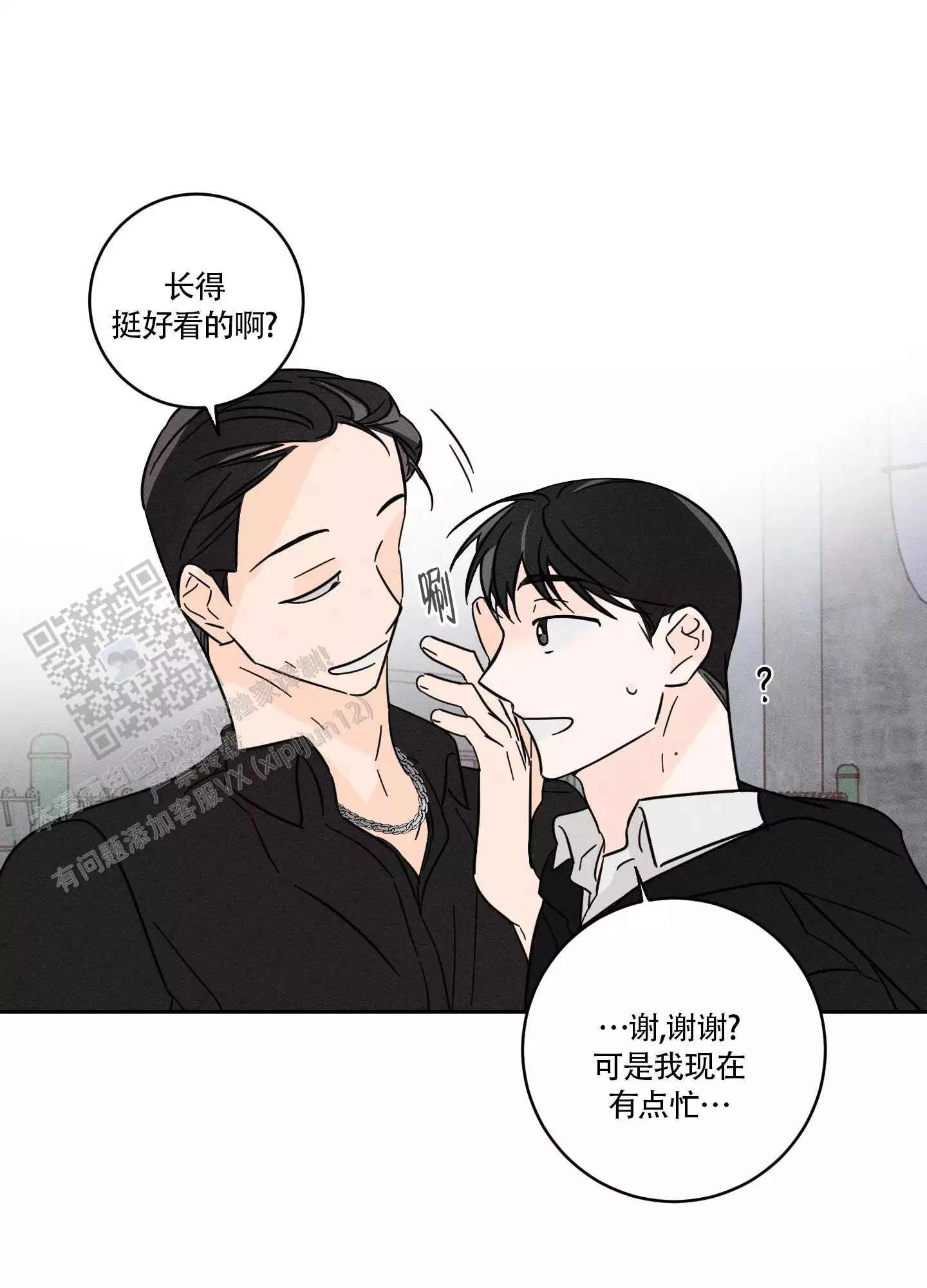 漫画《自我救赎》在线完整版阅读_自我救赎漫画（无弹窗）