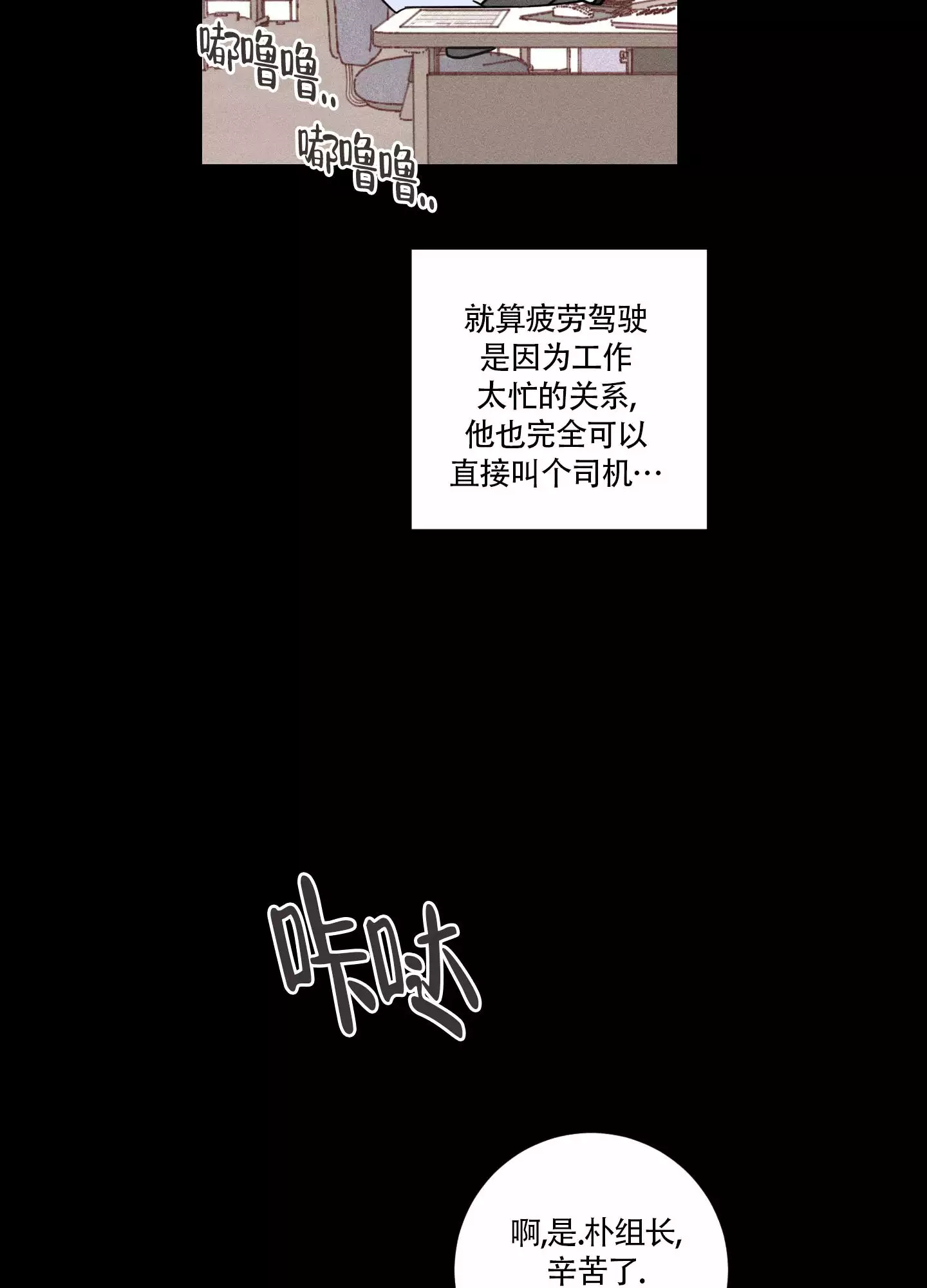 精选《自我救赎》漫画下拉式阅读_汉化自我救赎漫画