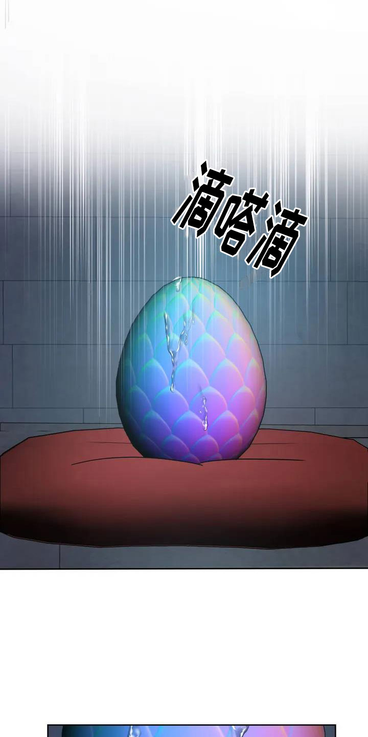 西柚《龙之蜜堡》漫画在线下拉_龙之蜜堡漫画浮云（下拉式阅读）