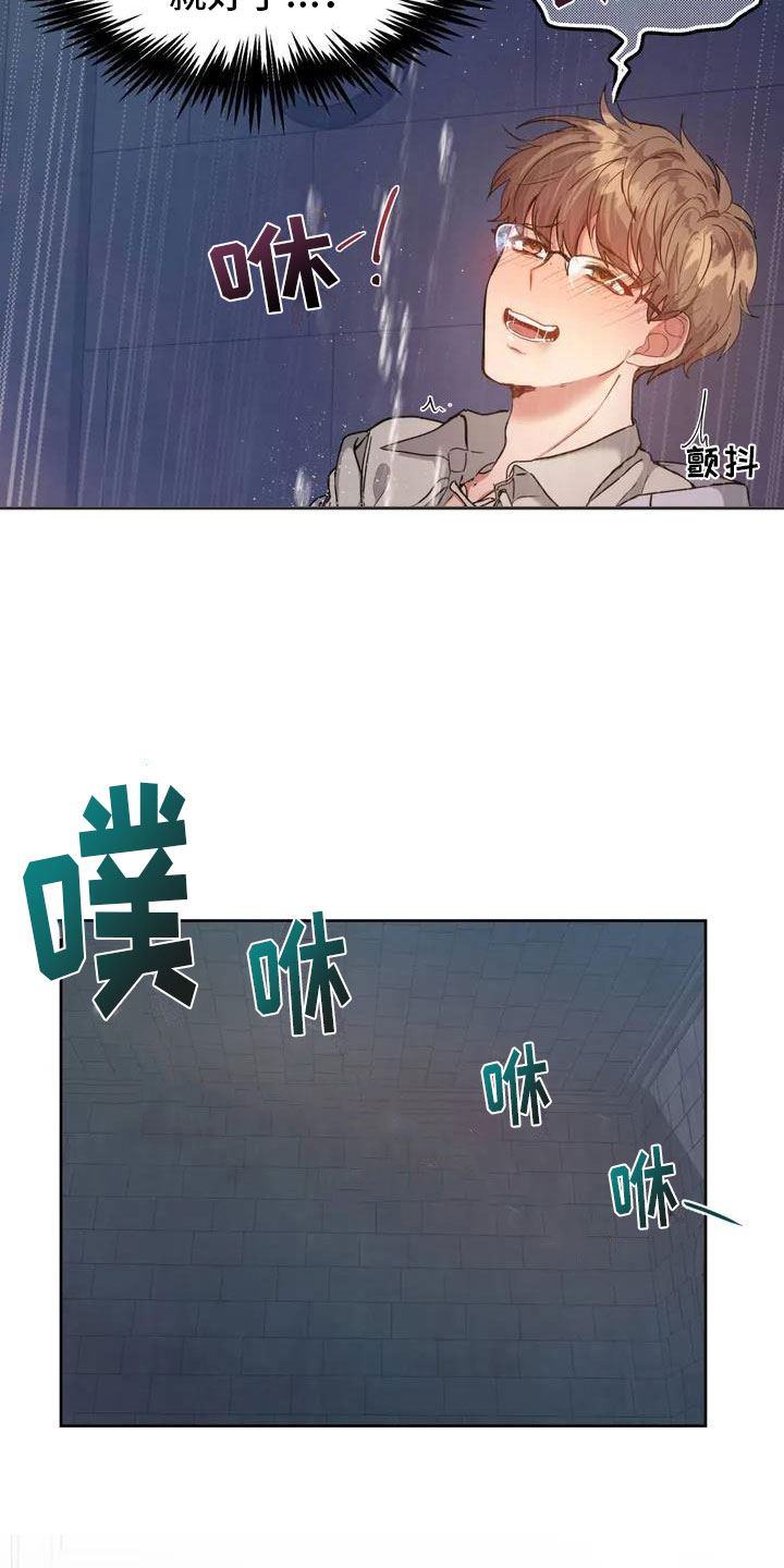 西柚《龙之蜜堡》漫画在线下拉_龙之蜜堡漫画浮云（下拉式阅读）