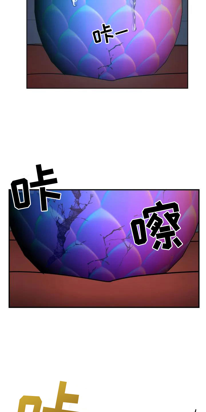 西柚《龙之蜜堡》漫画在线下拉_龙之蜜堡漫画浮云（下拉式阅读）