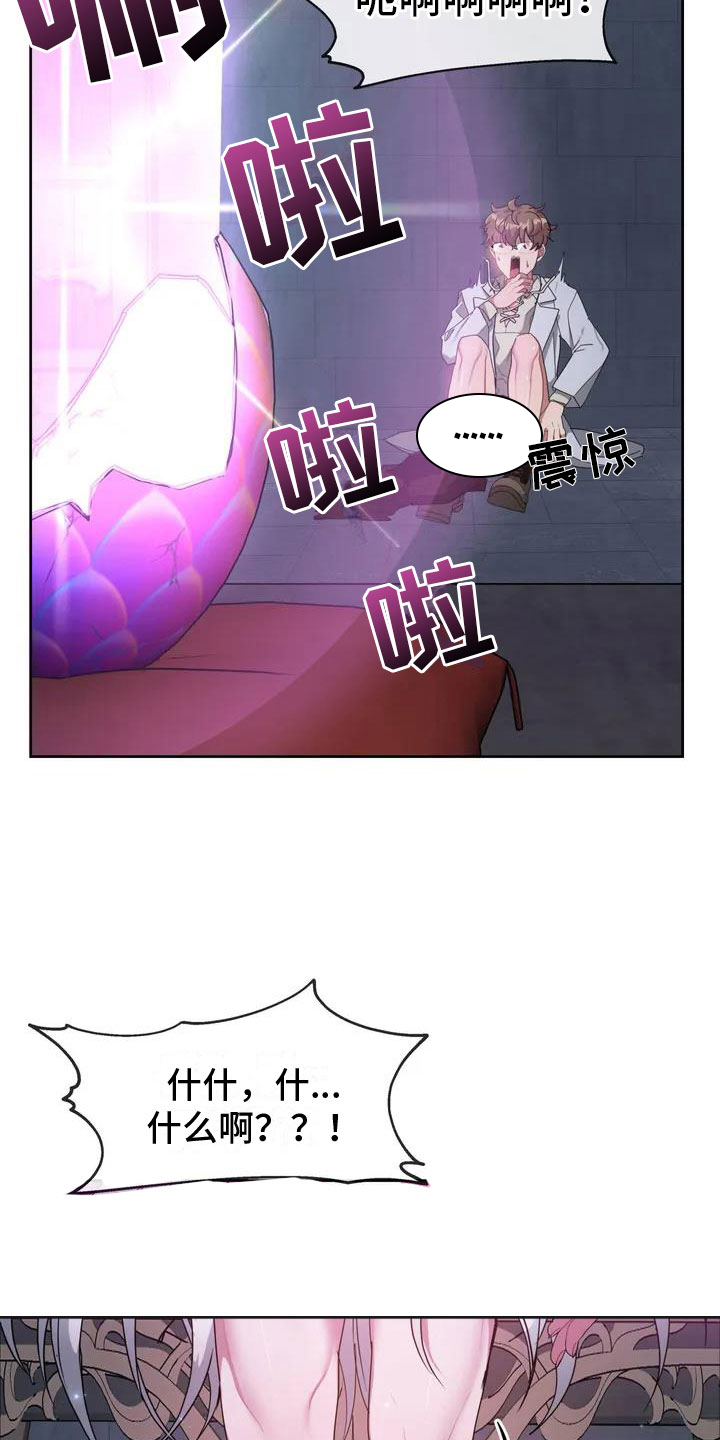 西柚《龙之蜜堡》漫画在线下拉_龙之蜜堡漫画浮云（下拉式阅读）