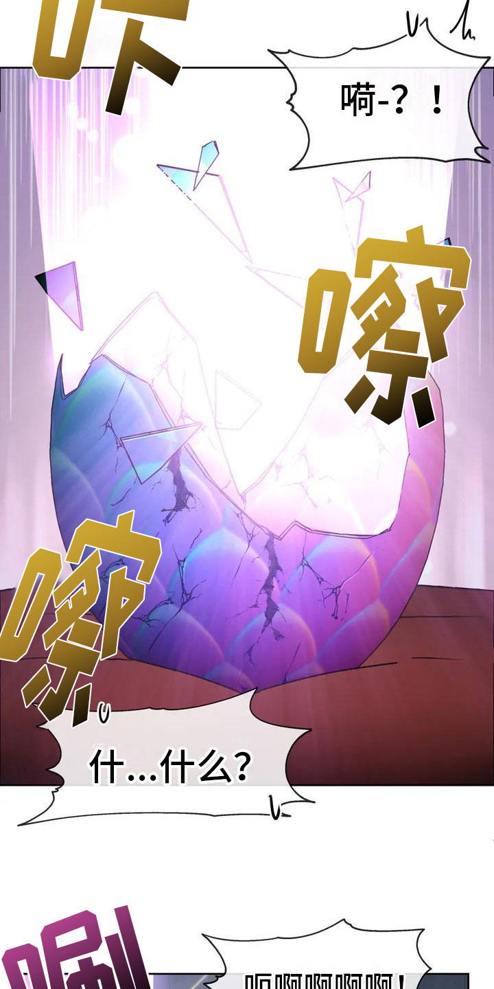 西柚《龙之蜜堡》漫画在线下拉_龙之蜜堡漫画浮云（下拉式阅读）