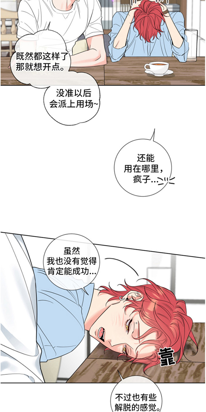 《麻烦的爱情》漫画全集阅读_麻烦的爱情漫画（下拉式阅读）