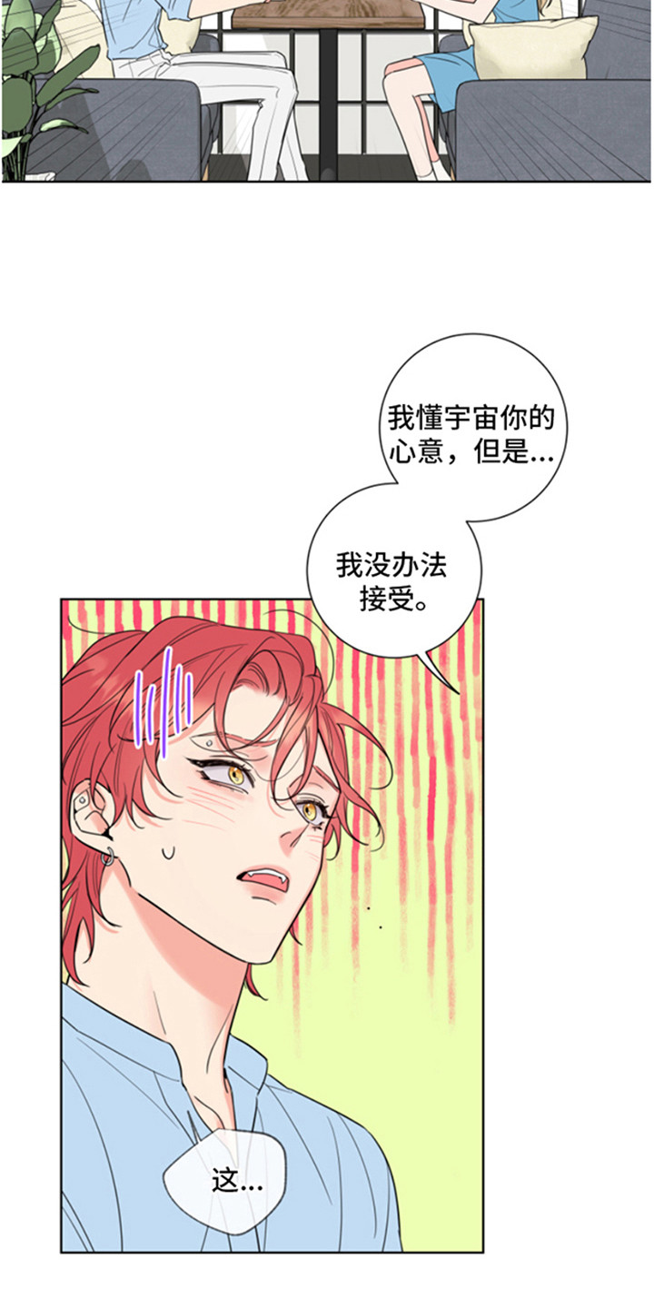 西柚《麻烦的爱情》漫画在线下拉_麻烦的爱情漫画浮云（下拉式阅读）