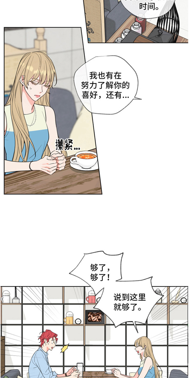 西柚《麻烦的爱情》漫画在线下拉_麻烦的爱情漫画浮云（下拉式阅读）