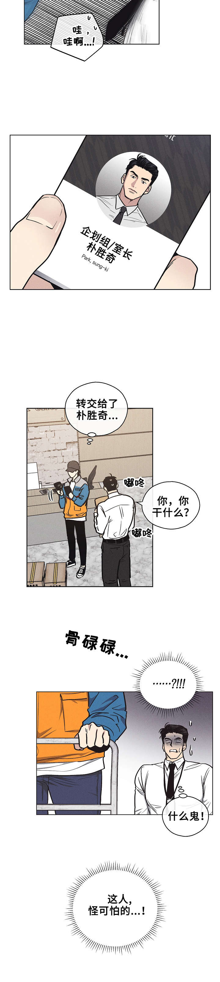 精选《舍邪归正》漫画下拉式阅读_汉化舍邪归正漫画