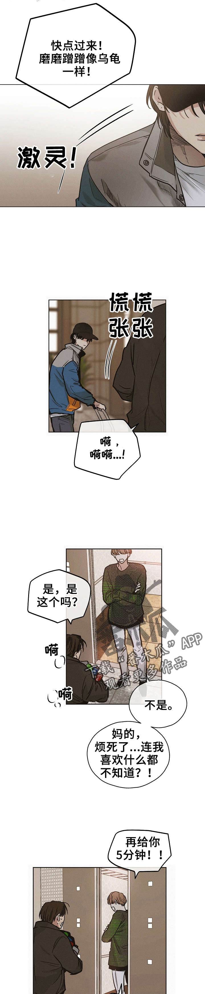 西柚《舍邪归正》漫画在线下拉_舍邪归正漫画浮云（下拉式阅读）