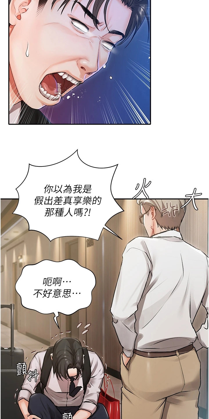 《我的女主人》漫画全集阅读_我的女主人漫画（下拉式阅读）