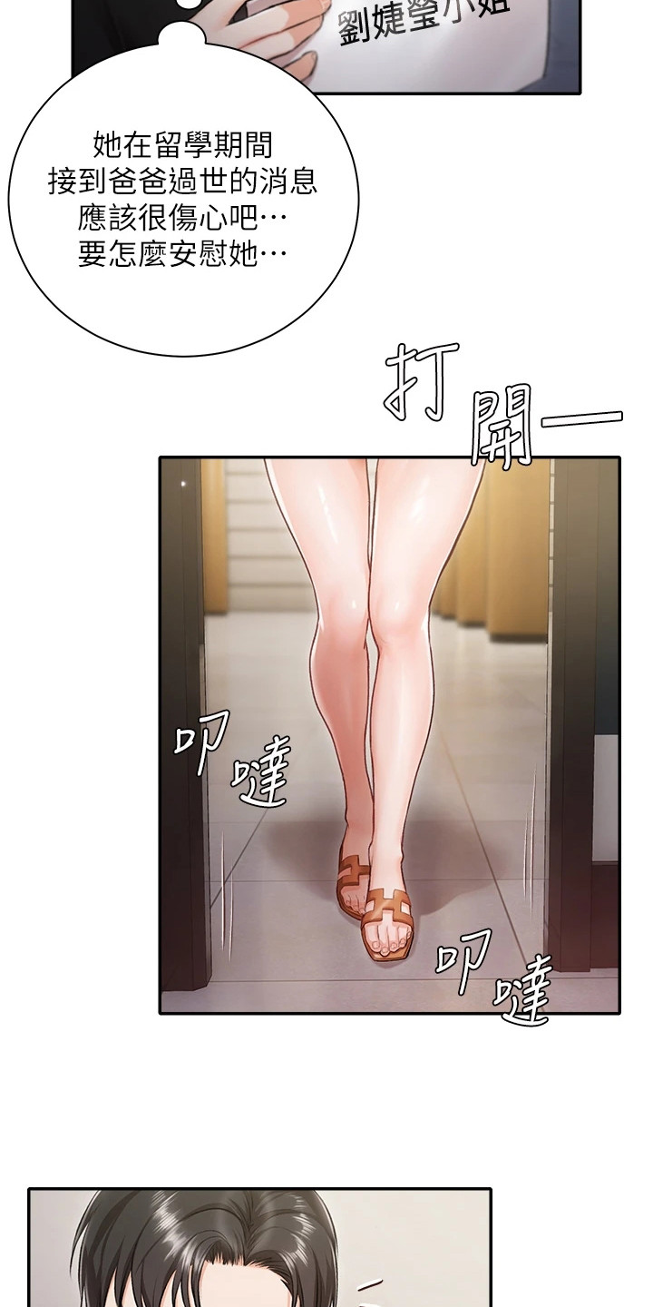 漫画《我的女主人》在线完整版阅读_我的女主人漫画（无弹窗）