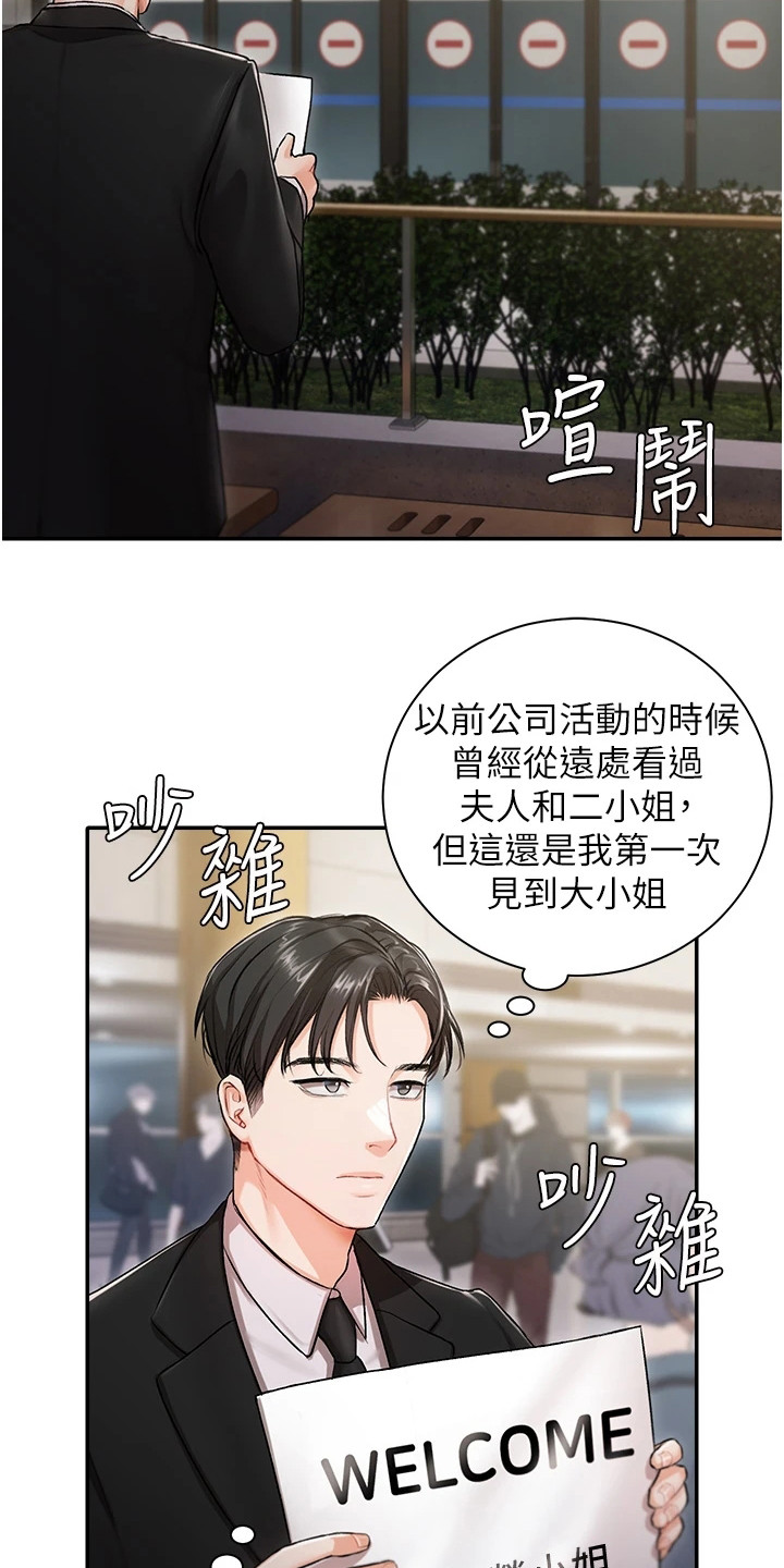 漫画《我的女主人》在线完整版阅读_我的女主人漫画（无弹窗）