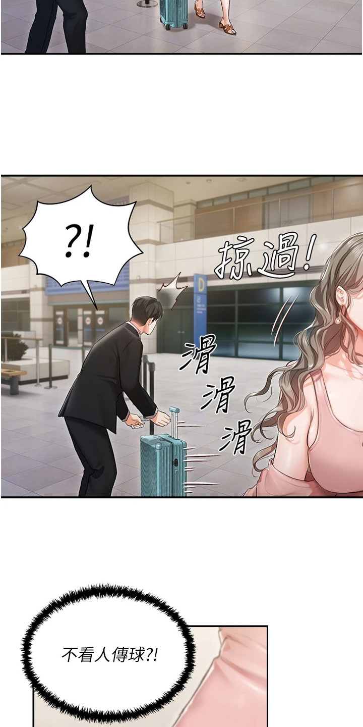 漫画《我的女主人》在线完整版阅读_我的女主人漫画（无弹窗）