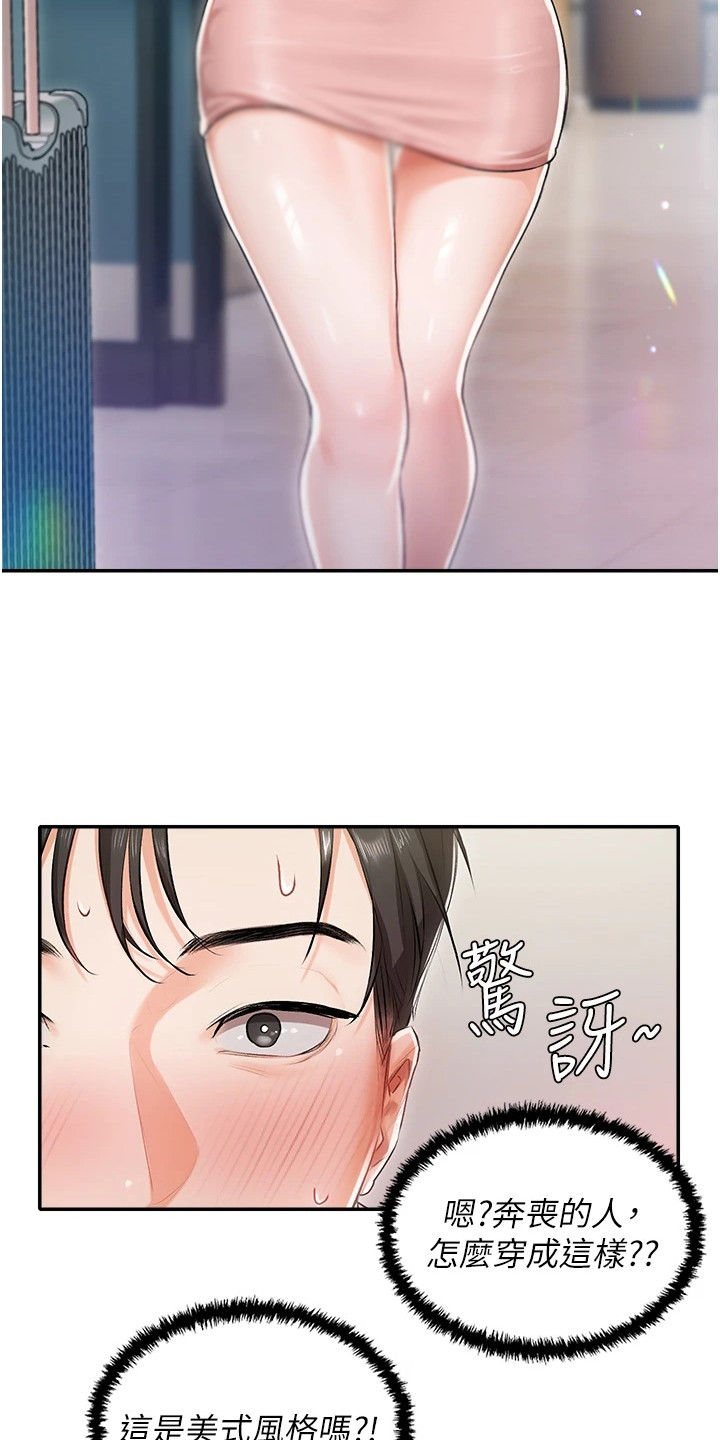 漫画《我的女主人》在线完整版阅读_我的女主人漫画（无弹窗）