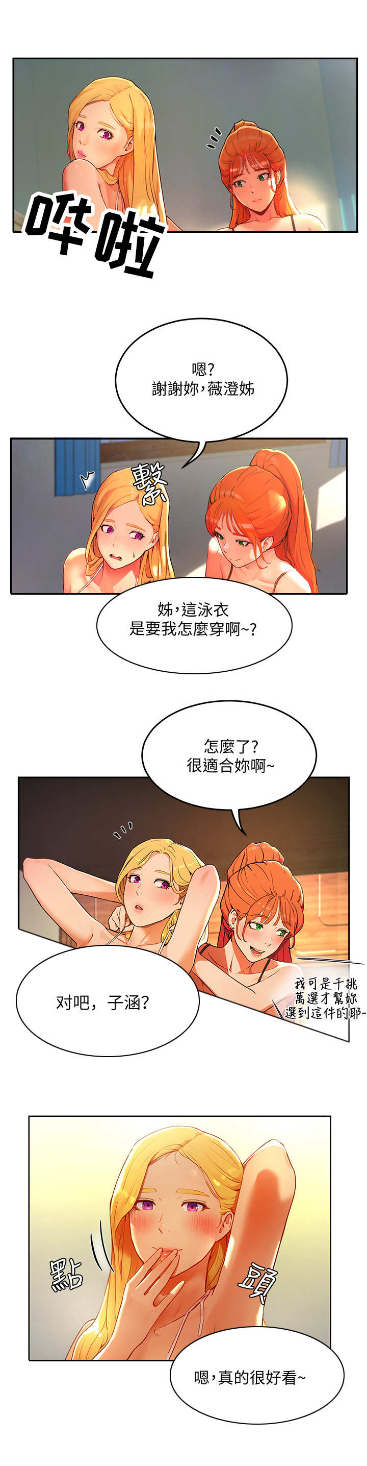 精选《昼夜深处》漫画下拉式阅读_汉化昼夜深处漫画