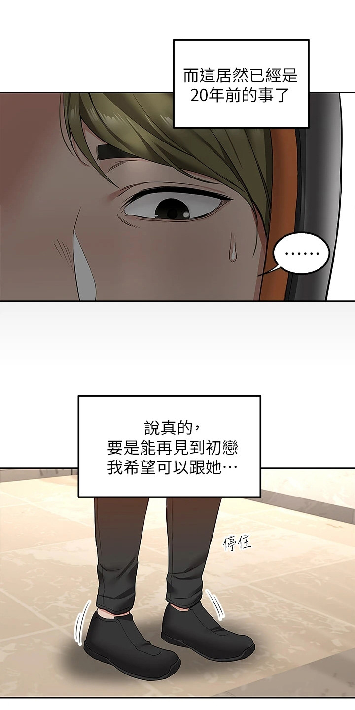 西柚《外卖员盛骏》漫画在线下拉_外卖员盛骏漫画浮云（下拉式阅读）