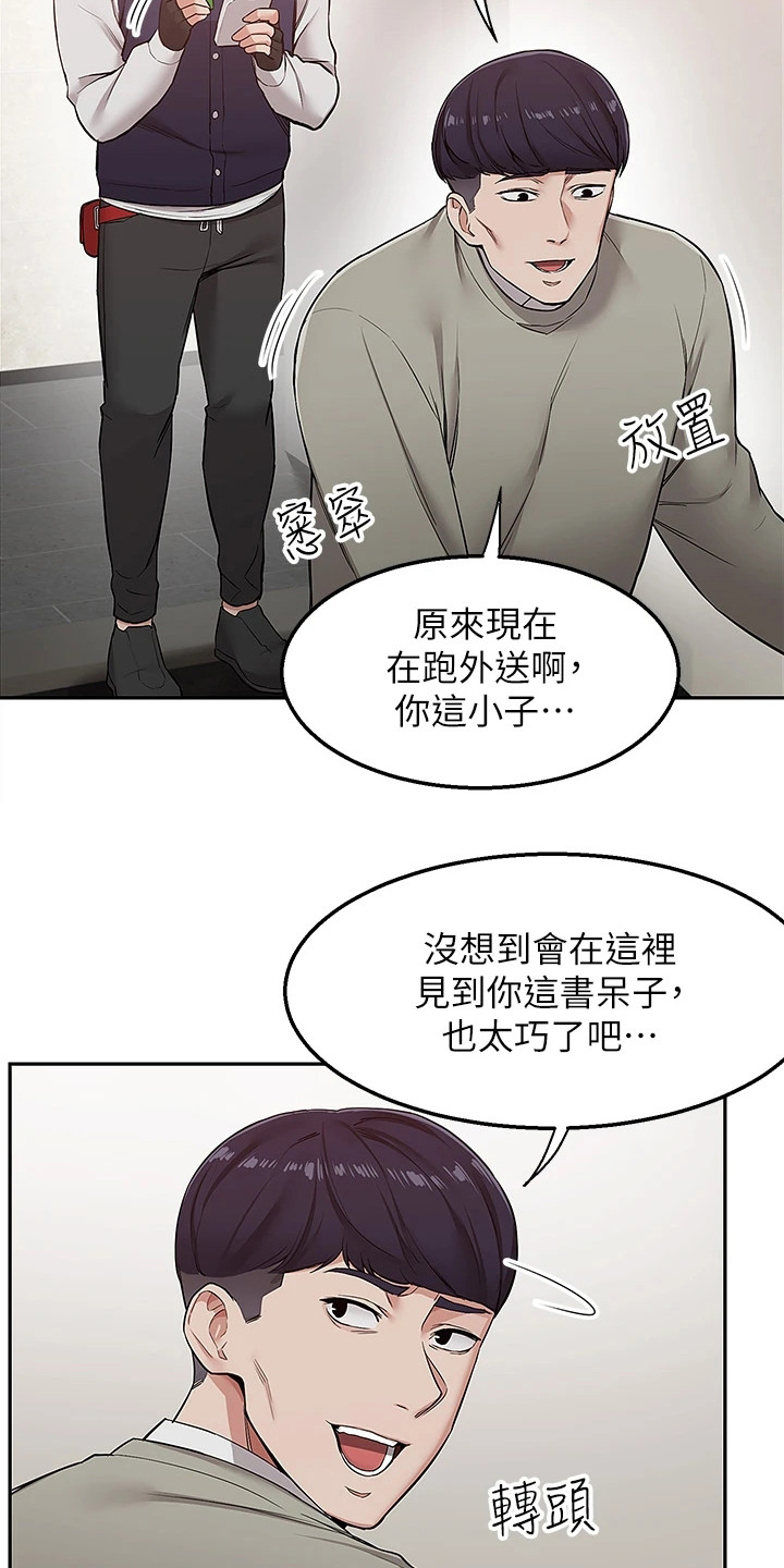 西柚《外卖员盛骏》漫画在线下拉_外卖员盛骏漫画浮云（下拉式阅读）
