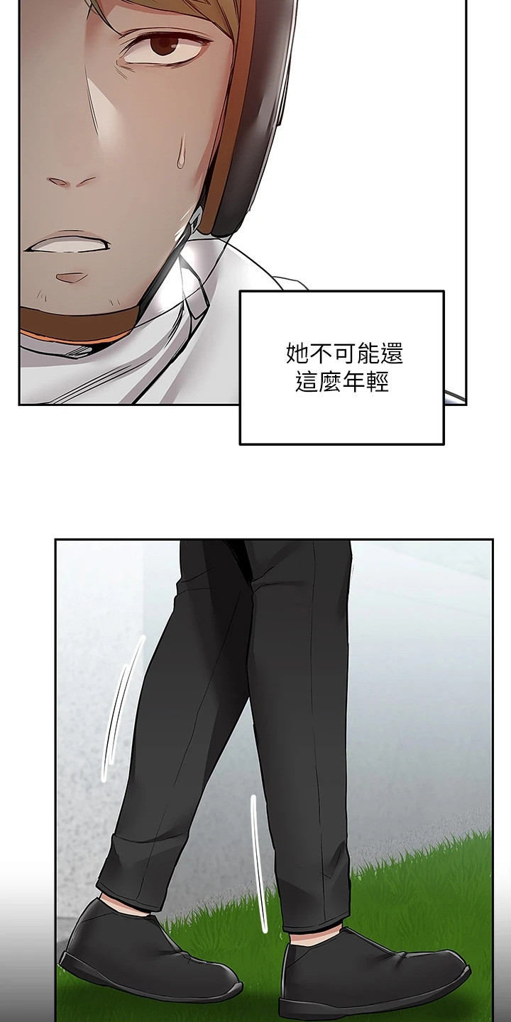 西柚《外卖员盛骏》漫画在线下拉_外卖员盛骏漫画浮云（下拉式阅读）