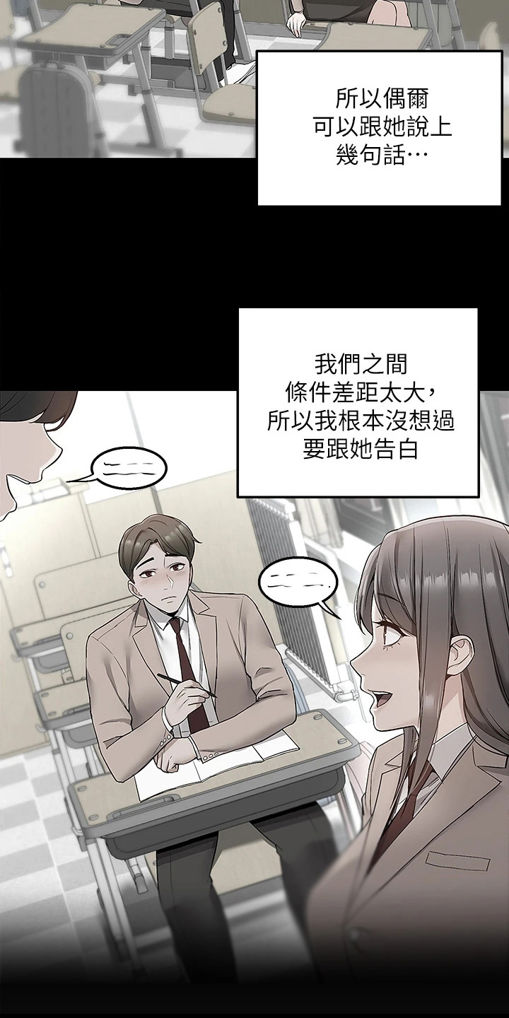 西柚《外卖员盛骏》漫画在线下拉_外卖员盛骏漫画浮云（下拉式阅读）