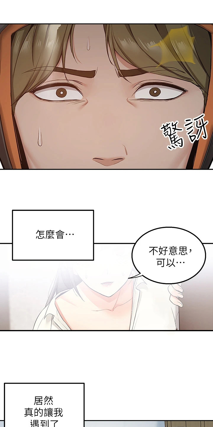 西柚《外卖员盛骏》漫画在线下拉_外卖员盛骏漫画浮云（下拉式阅读）