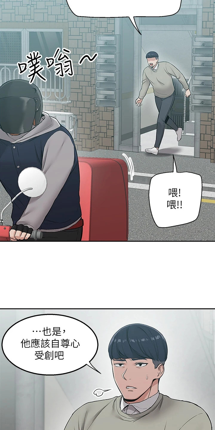 西柚《外卖员盛骏》漫画在线下拉_外卖员盛骏漫画浮云（下拉式阅读）