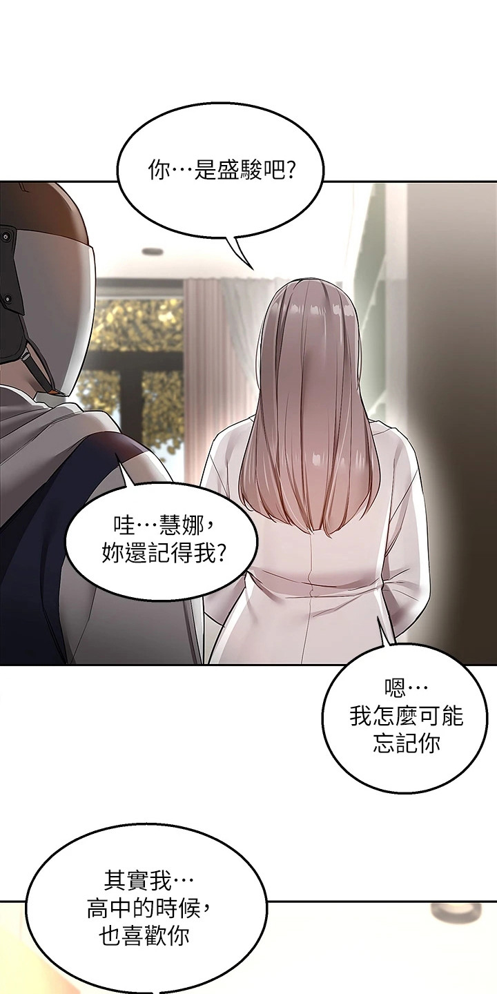 西柚《外卖员盛骏》漫画在线下拉_外卖员盛骏漫画浮云（下拉式阅读）
