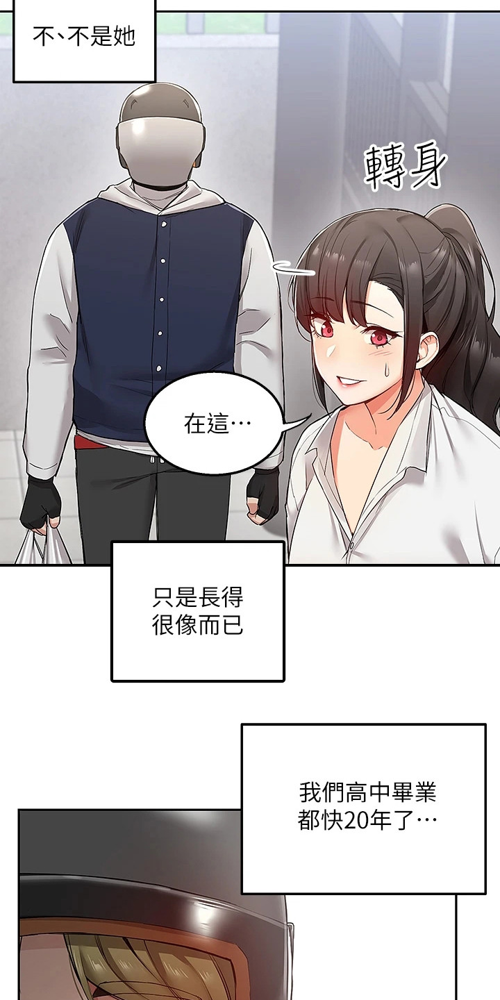西柚《外卖员盛骏》漫画在线下拉_外卖员盛骏漫画浮云（下拉式阅读）