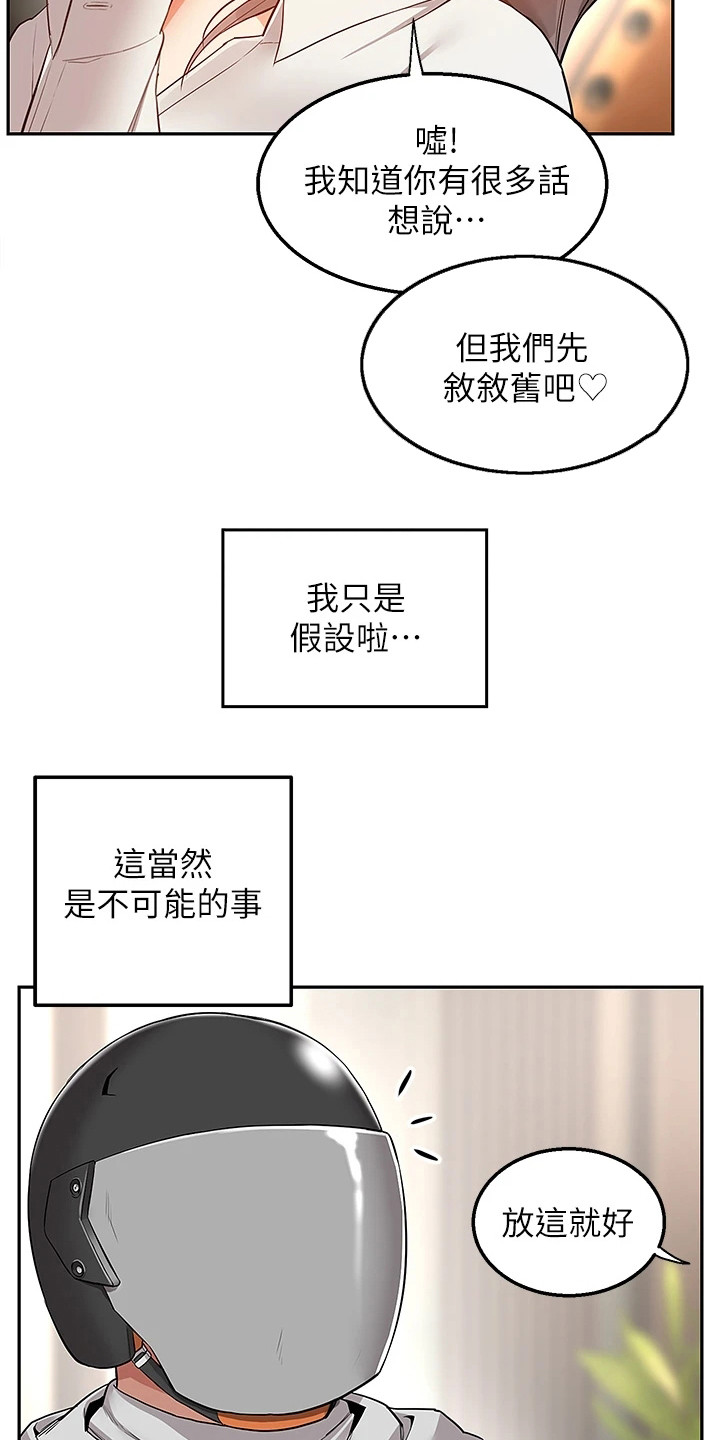 西柚《外卖员盛骏》漫画在线下拉_外卖员盛骏漫画浮云（下拉式阅读）
