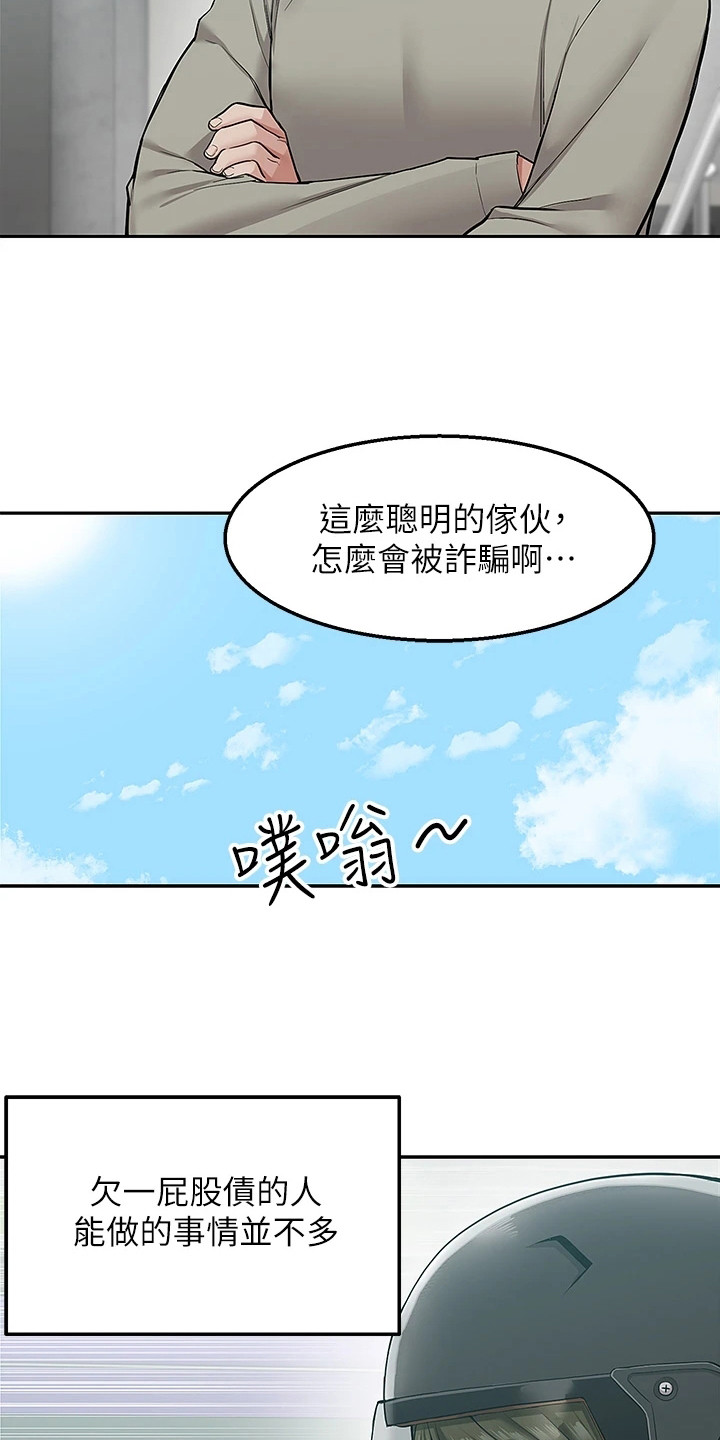 西柚《外卖员盛骏》漫画在线下拉_外卖员盛骏漫画浮云（下拉式阅读）
