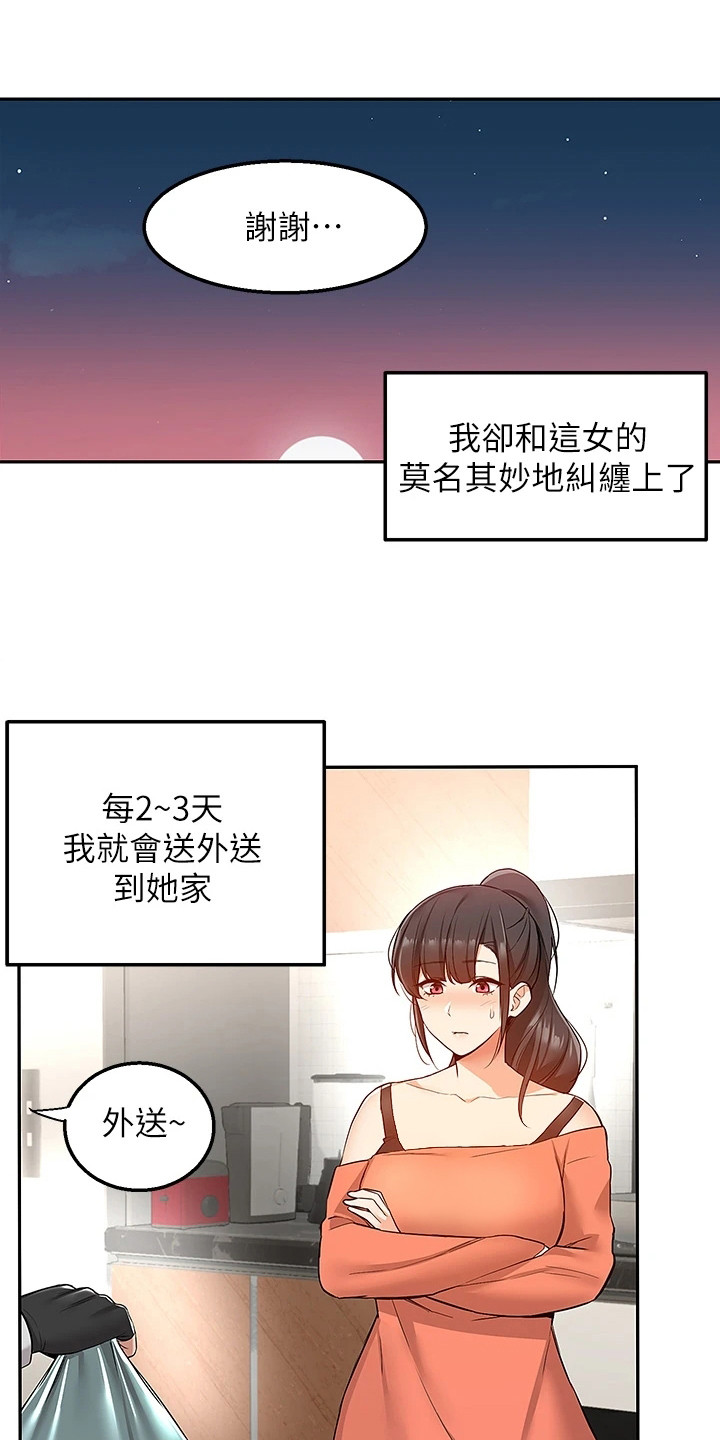西柚《外卖员盛骏》漫画在线下拉_外卖员盛骏漫画浮云（下拉式阅读）