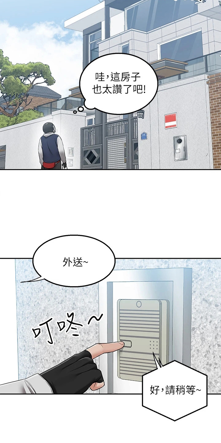 西柚《外卖员盛骏》漫画在线下拉_外卖员盛骏漫画浮云（下拉式阅读）