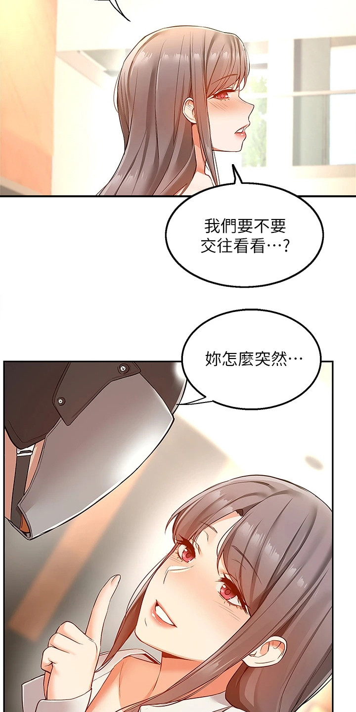西柚《外卖员盛骏》漫画在线下拉_外卖员盛骏漫画浮云（下拉式阅读）