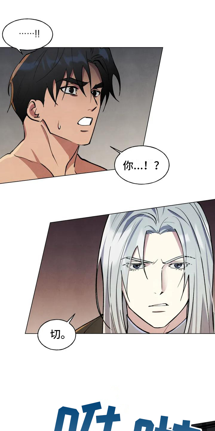 漫画《秘密契约》在线完整版阅读_秘密契约漫画（无弹窗）