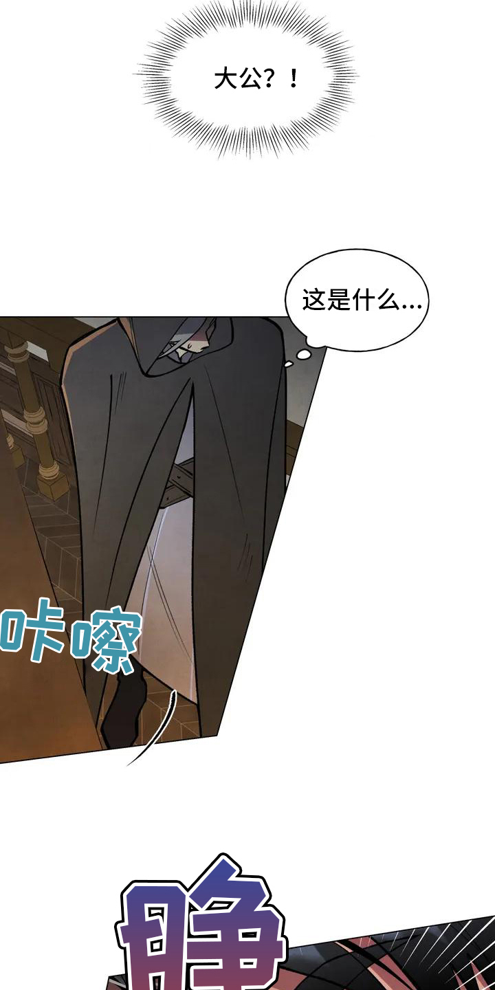 漫画《秘密契约》在线完整版阅读_秘密契约漫画（无弹窗）
