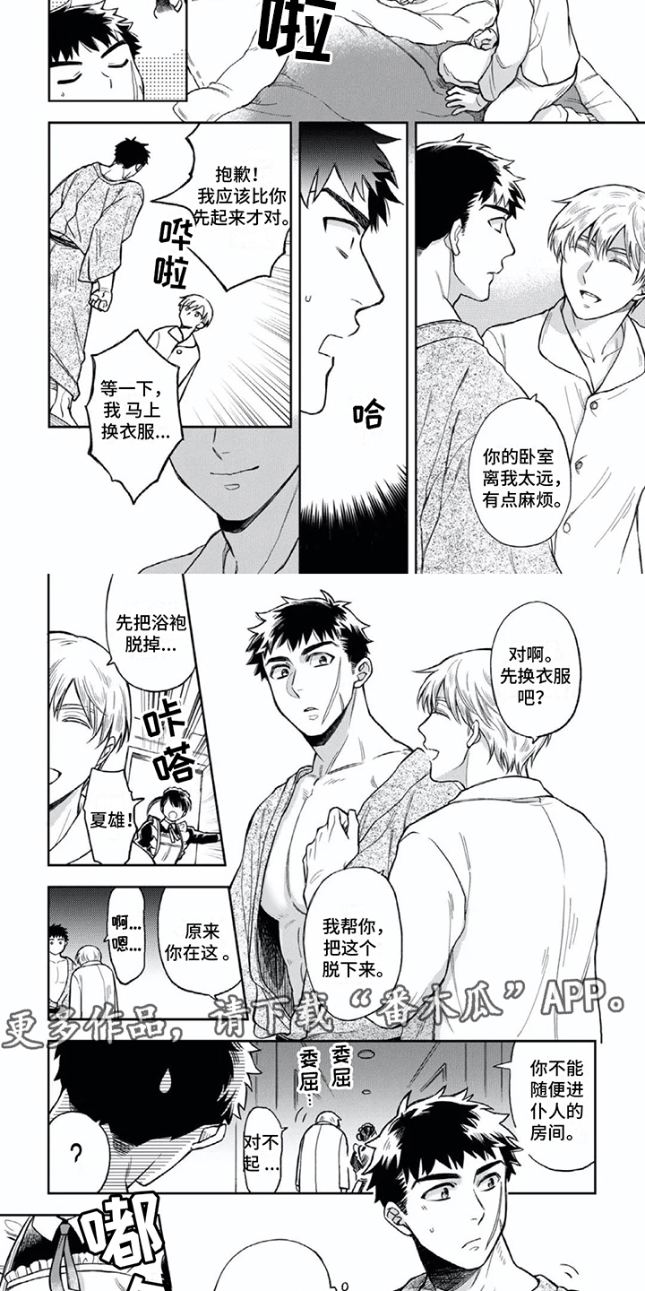 西柚《少爷的专属仆人》漫画在线下拉_少爷的专属仆人漫画浮云（下拉式阅读）