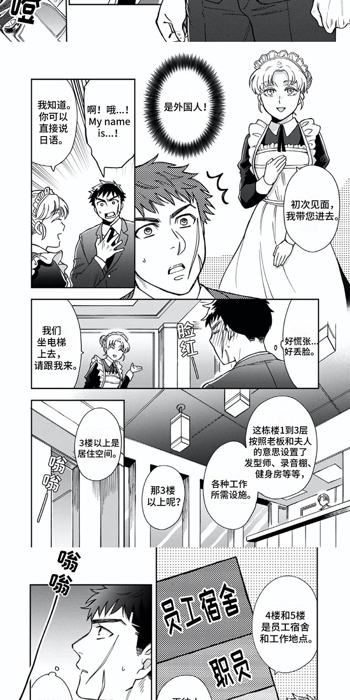 《少爷的专属仆人》漫画全集阅读_少爷的专属仆人漫画（下拉式阅读）