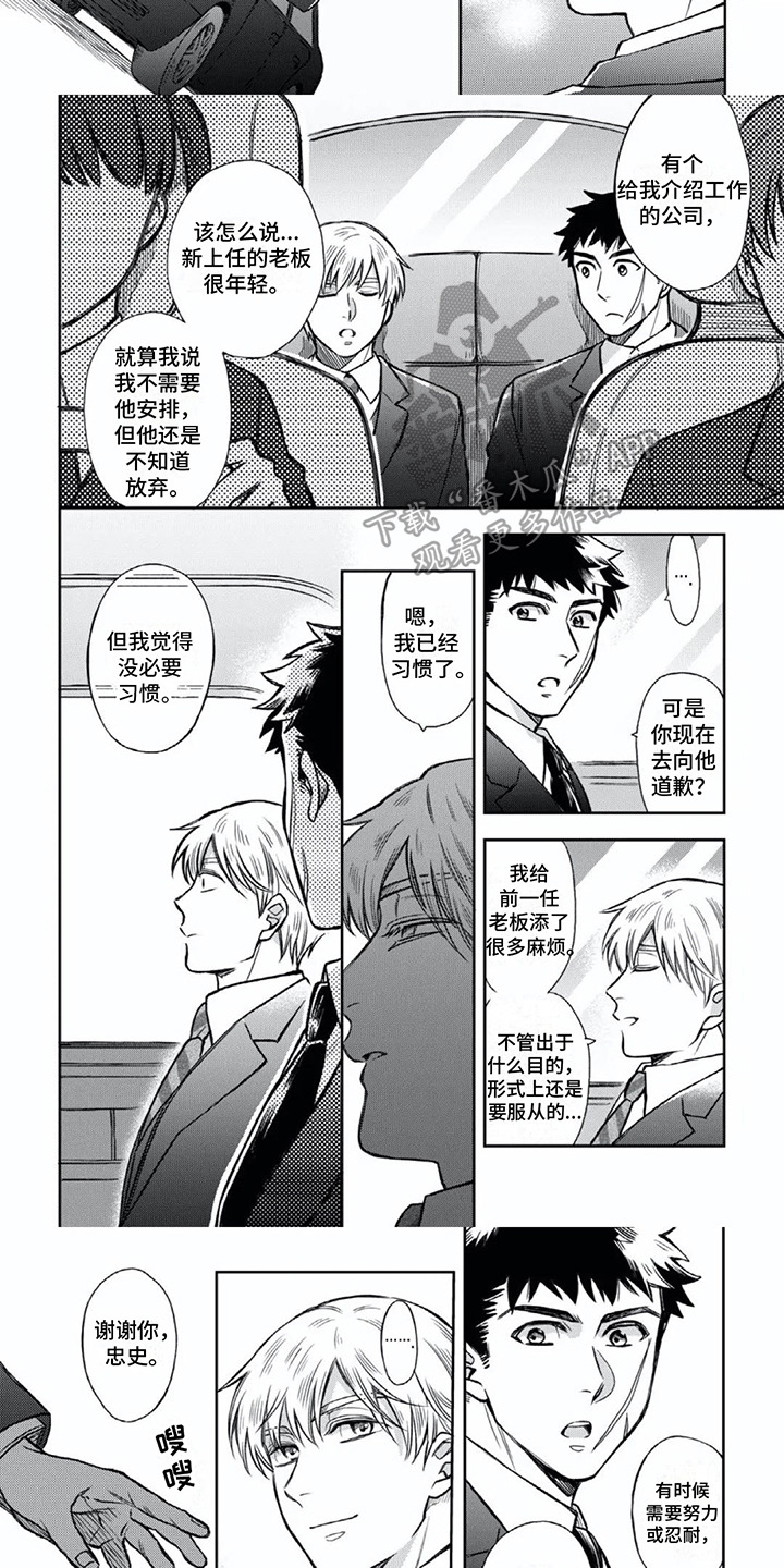 西柚《少爷的专属仆人》漫画在线下拉_少爷的专属仆人漫画浮云（下拉式阅读）