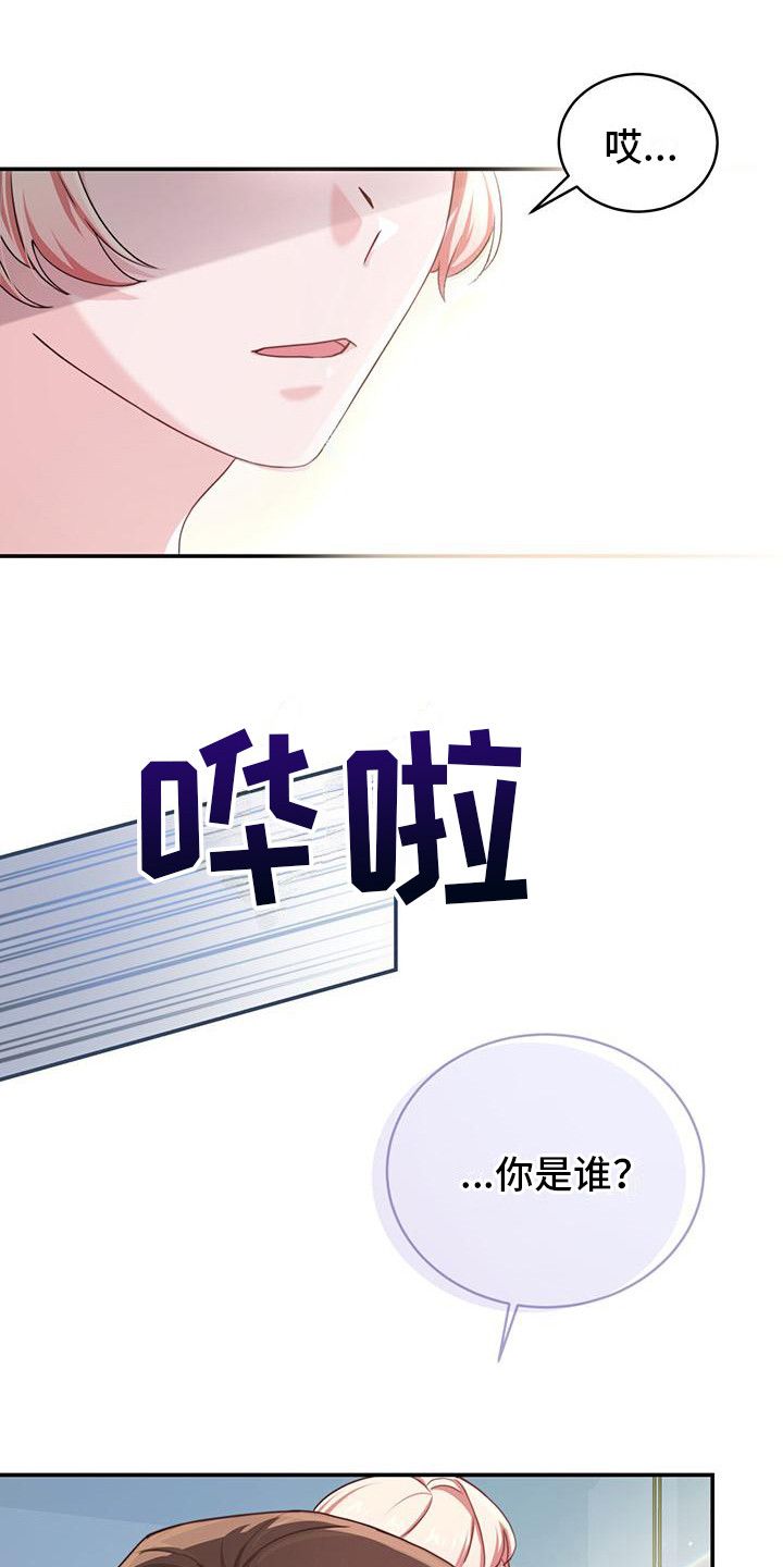 漫画《反派未婚夫》在线完整版阅读_反派未婚夫漫画（无弹窗）