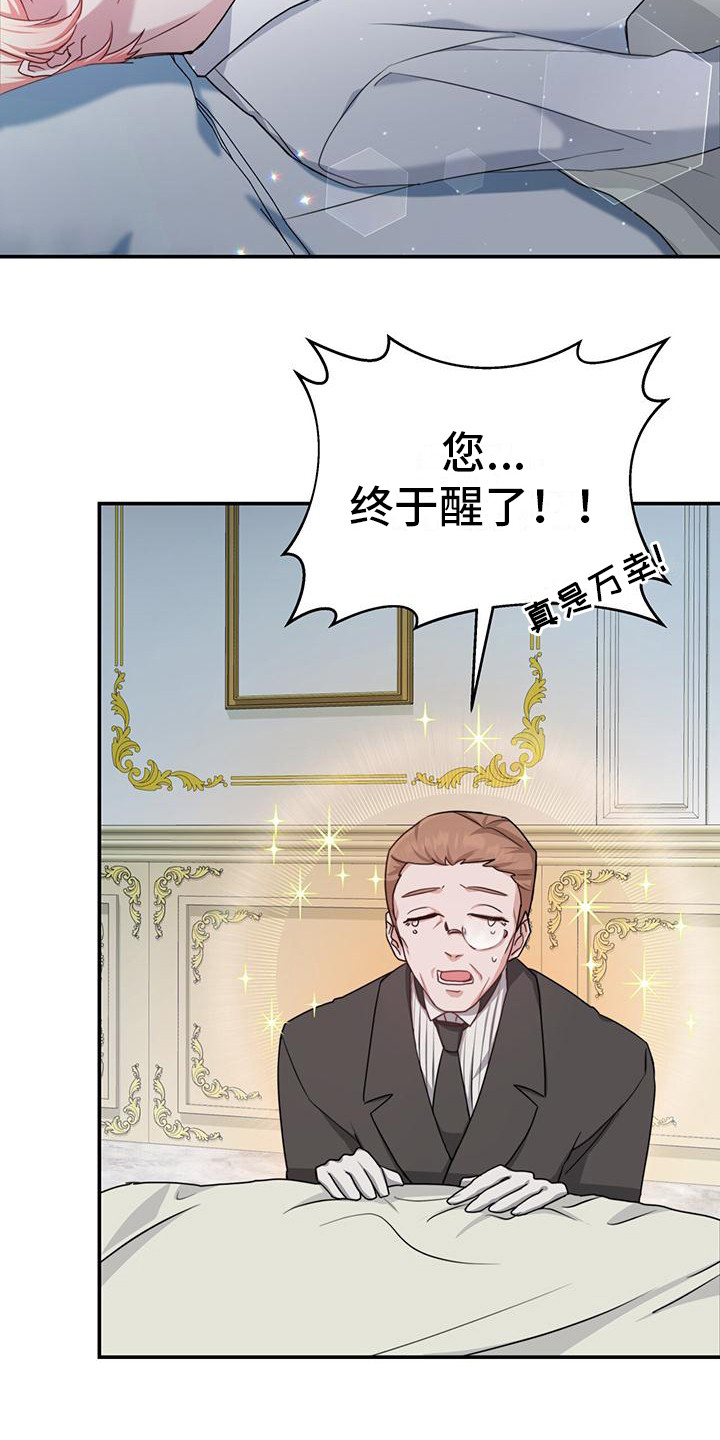 漫画《反派未婚夫》在线完整版阅读_反派未婚夫漫画（无弹窗）