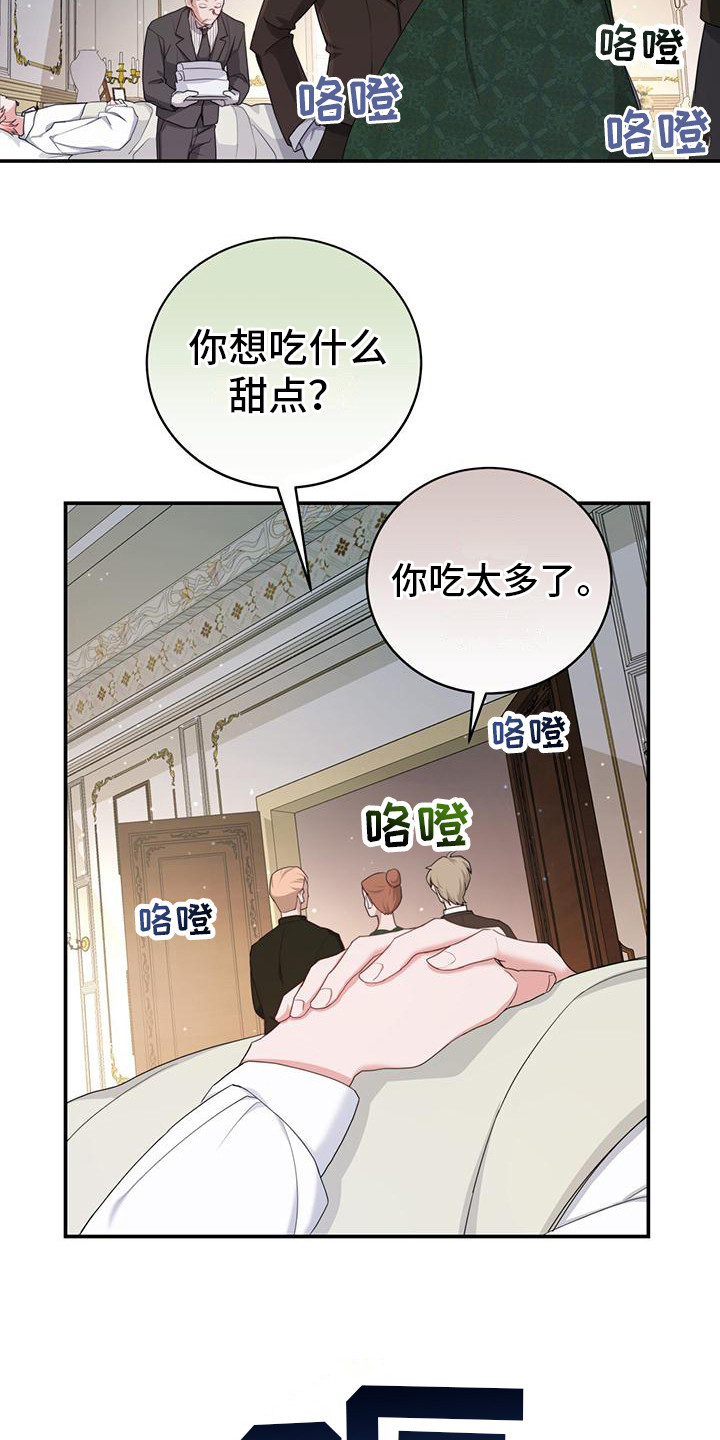 漫画《反派未婚夫》在线完整版阅读_反派未婚夫漫画（无弹窗）