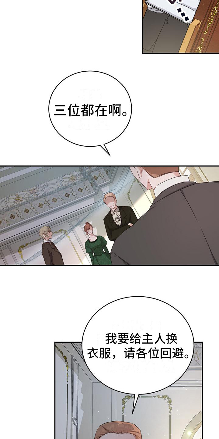 漫画《反派未婚夫》在线完整版阅读_反派未婚夫漫画（无弹窗）