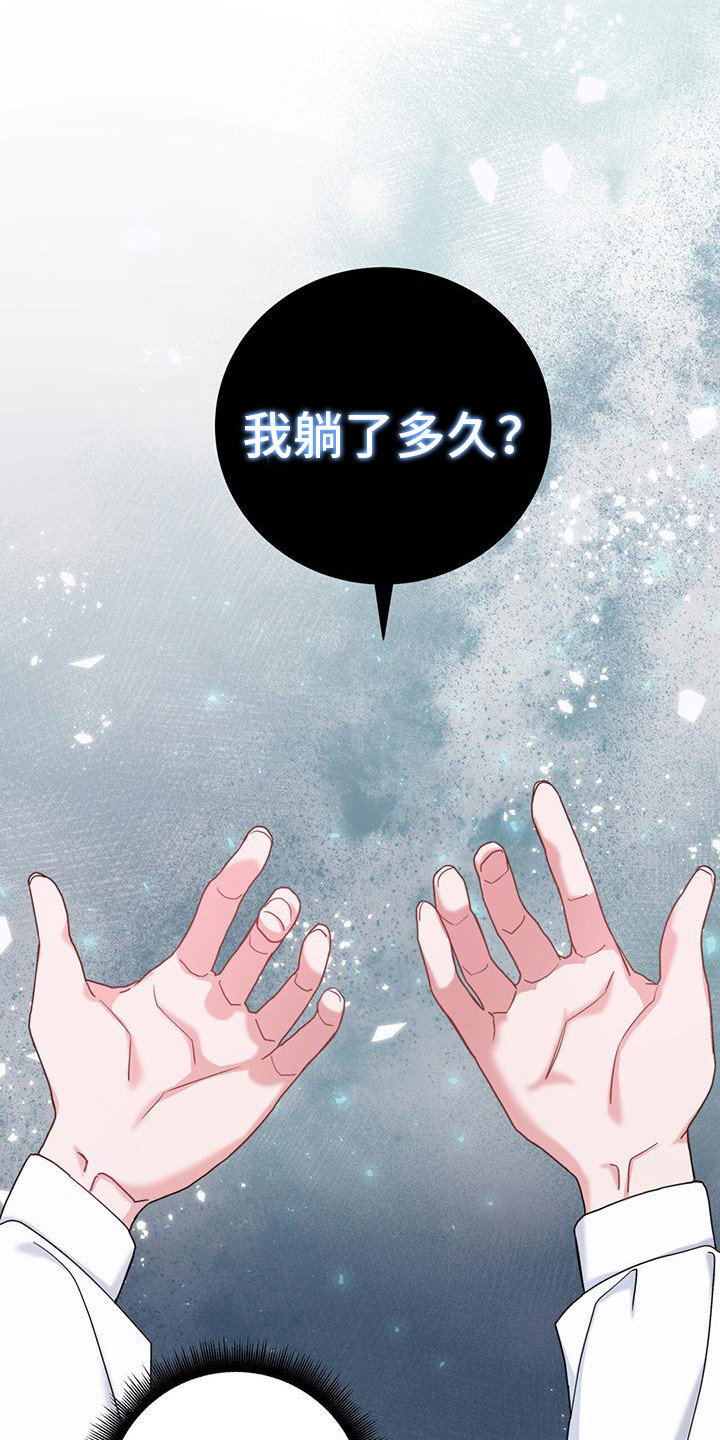 漫画《反派未婚夫》在线完整版阅读_反派未婚夫漫画（无弹窗）