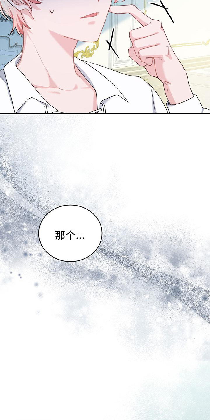 漫画《反派未婚夫》在线完整版阅读_反派未婚夫漫画（无弹窗）