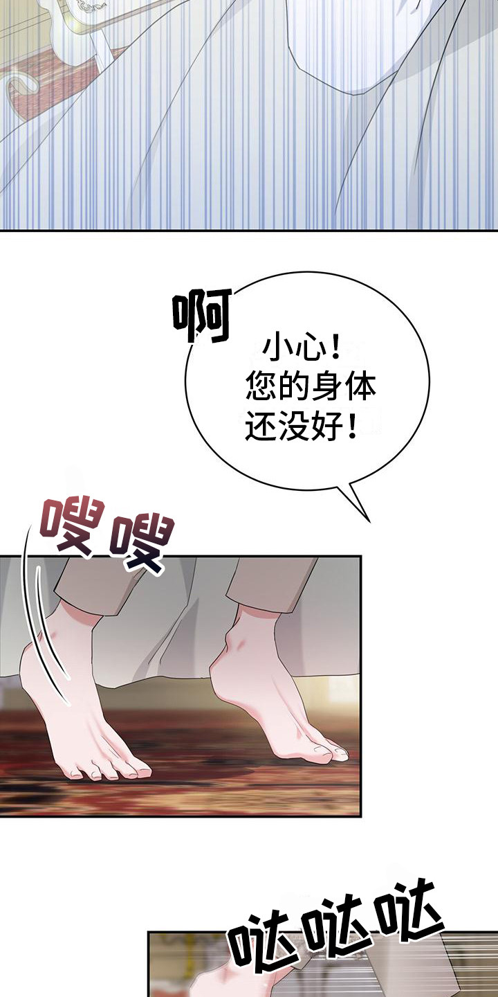 漫画《反派未婚夫》在线完整版阅读_反派未婚夫漫画（无弹窗）