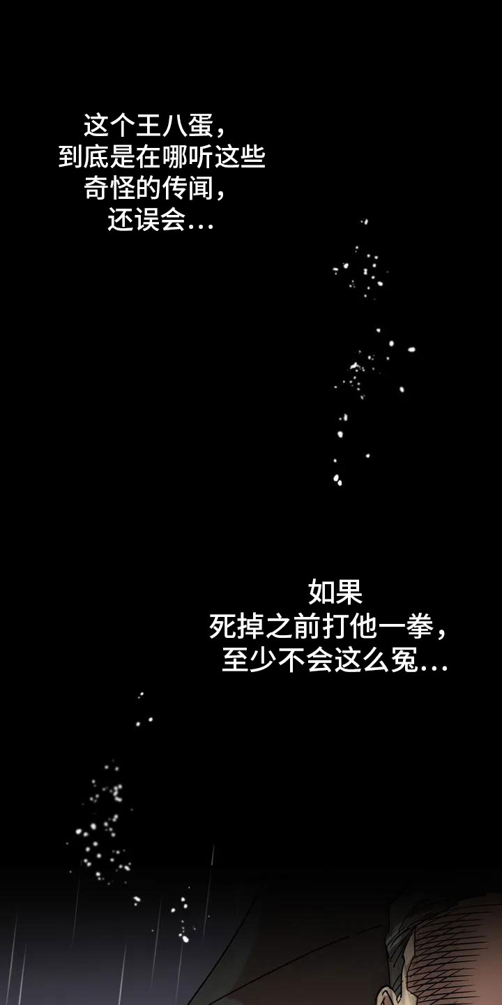 漫画《死亡回避》在线完整版阅读_死亡回避漫画（无弹窗）