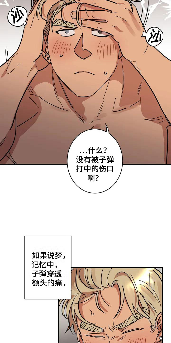 漫画《死亡回避》在线完整版阅读_死亡回避漫画（无弹窗）