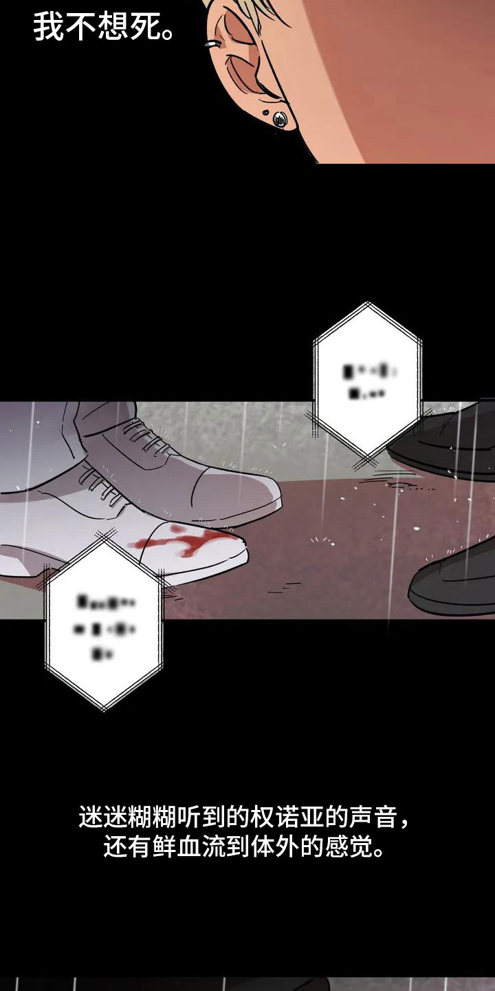 漫画《死亡回避》在线完整版阅读_死亡回避漫画（无弹窗）